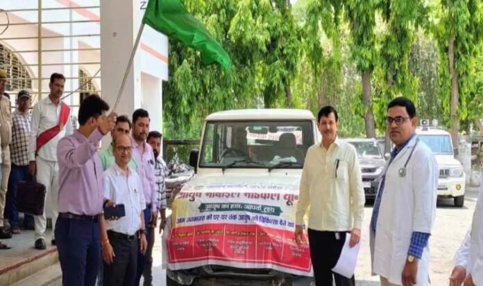 आयुष मोबाइल मेडिकल यूनिट को हरी झंडी दिखाते हुए