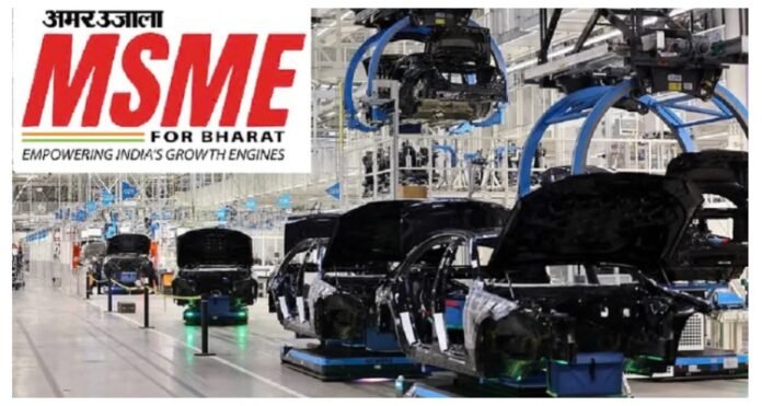 गाजियाबाद में एमएसएमई कॉनक्लेव